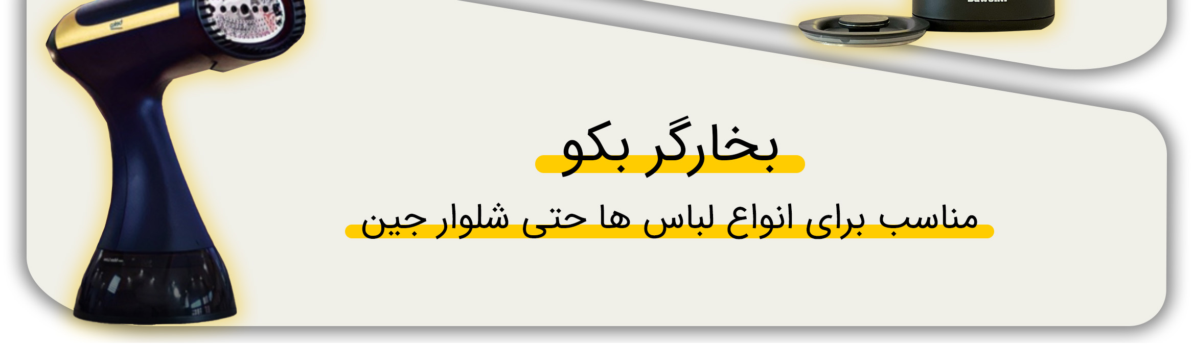 اتو-بخار-3 اتو-بخار-3