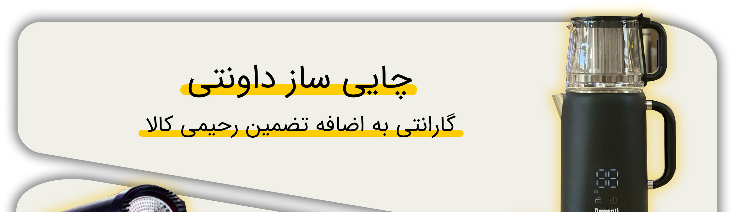 اسلایدر-چایی-ساز اسلایدر-چایی-ساز